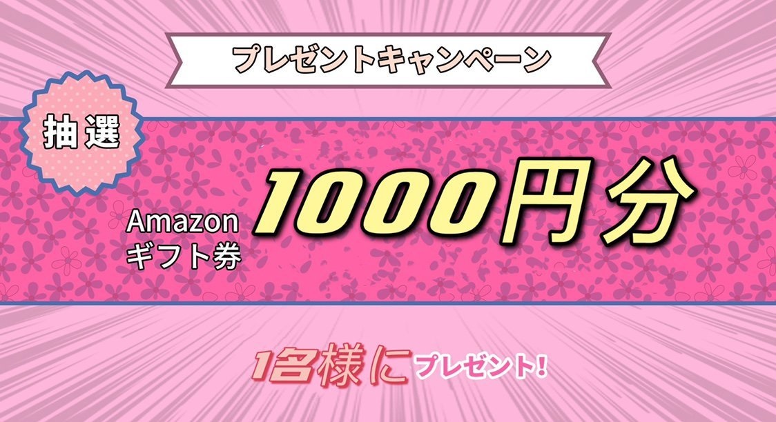 Serendipit_JP on Twitter "/ 🎁 プレゼントキャンペーン開催中🎁 \ 💴1000円分Amazonギフト券抽選で