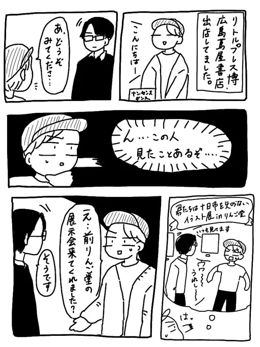 愛を得る度にハテナが浮かぶ女ピリきゅう 