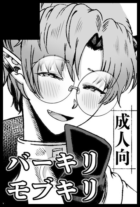 【サークル参加します!!】
03月21日(東京)
HARU COMIC CITY 30回記念内
ようこそ悪魔学校へ 4| #イベントGO_赤ブー https://t.co/ET1iXxN5jd

新刊バーキリえち本(モリモリ描いてる)と既刊(多分少し)あります!
よろしくです❣️ 