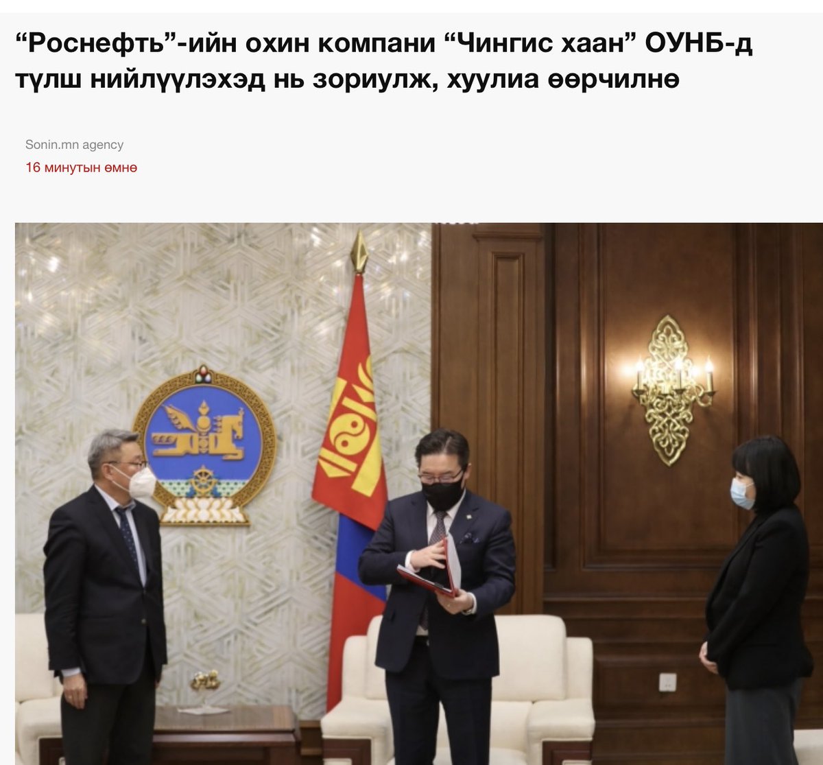 Мөнхчулууны Зоригт (@m_zorigt) on Twitter photo 