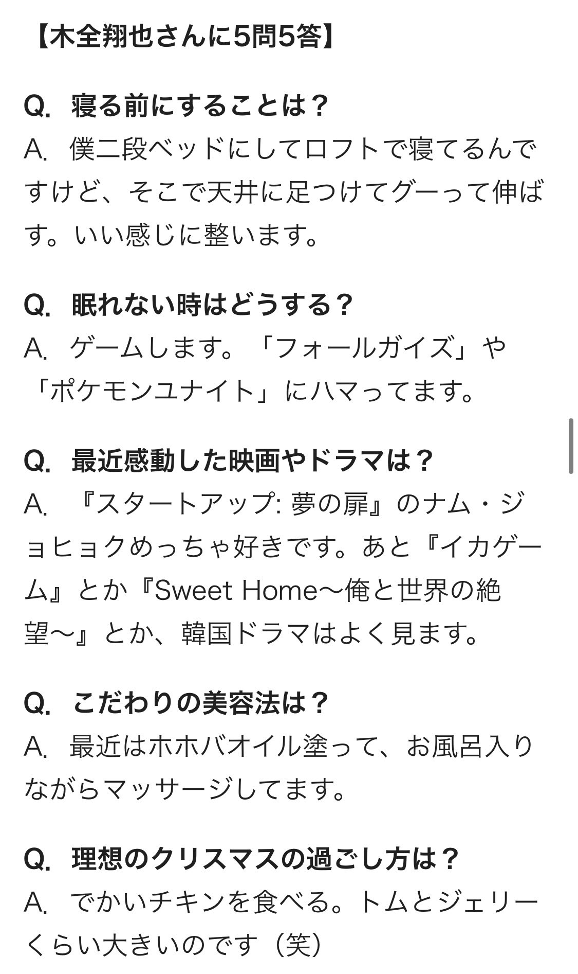 Miki 5questions 5answers Elle Q What Do You Do Before You Go To Bed My Bed Is Bunk Bed And I Sleep In A Loft So I Put My Foot On The Ceiling