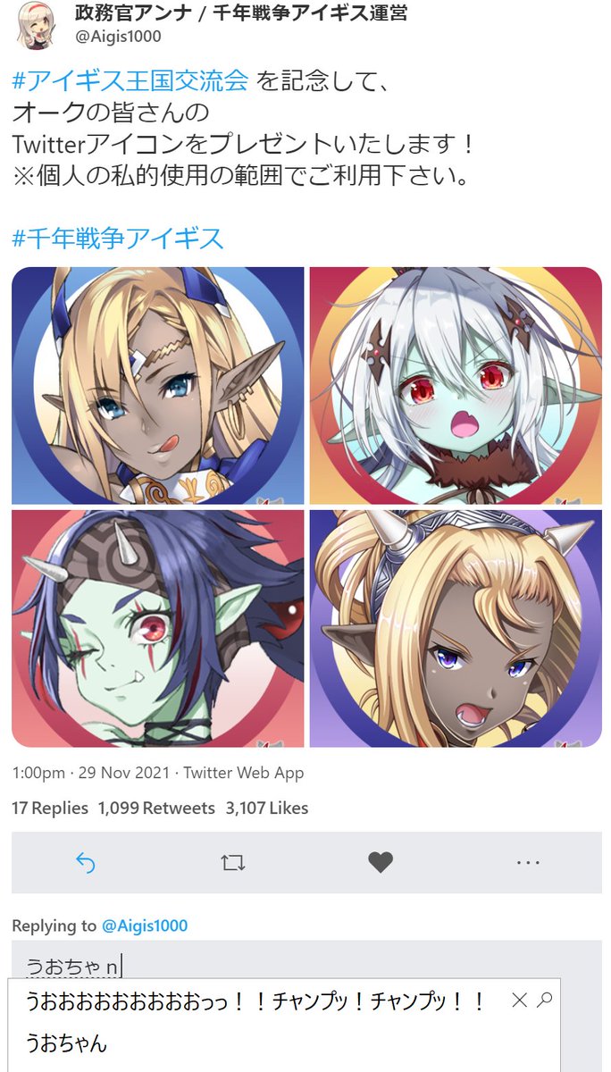 mono_shoo's tweet photo. 無事急なチャンプに対応できた。
https://t.co/ILaL8doRAo
#千年戦争アイギス #アイギス王国交流会 https://t.co/fEIn17fhWV