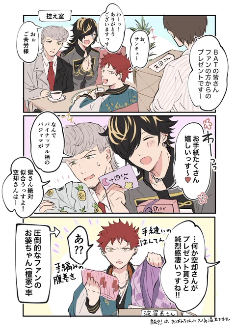 ナゴヤとプレゼントBOX 