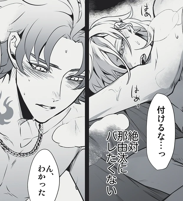 アレ珂波 (致している)※R18
フォロワー限定 https://t.co/l5b2THABU7 