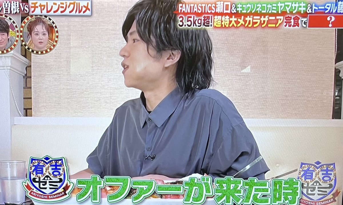 21年11月29日 有吉ゼミで ヤマサキセイヤ が話題に 4ページ目 トレンドアットtv
