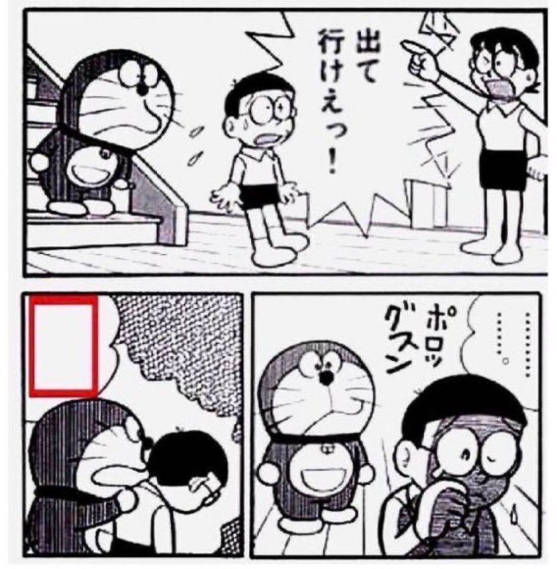 殺される前に出て行けよ 