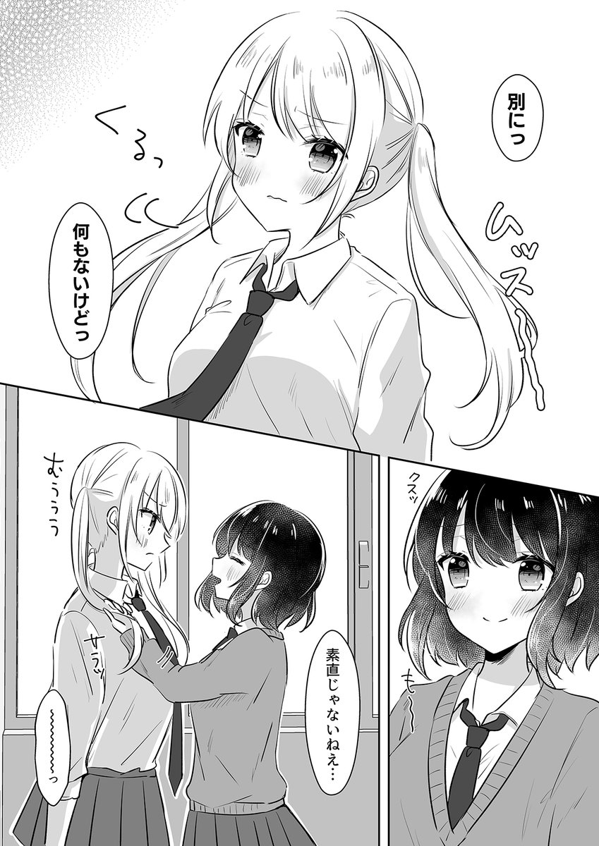 【創作百合】
嫉妬するJK
#創作百合 
#漫画が読めるハッシュタグ 