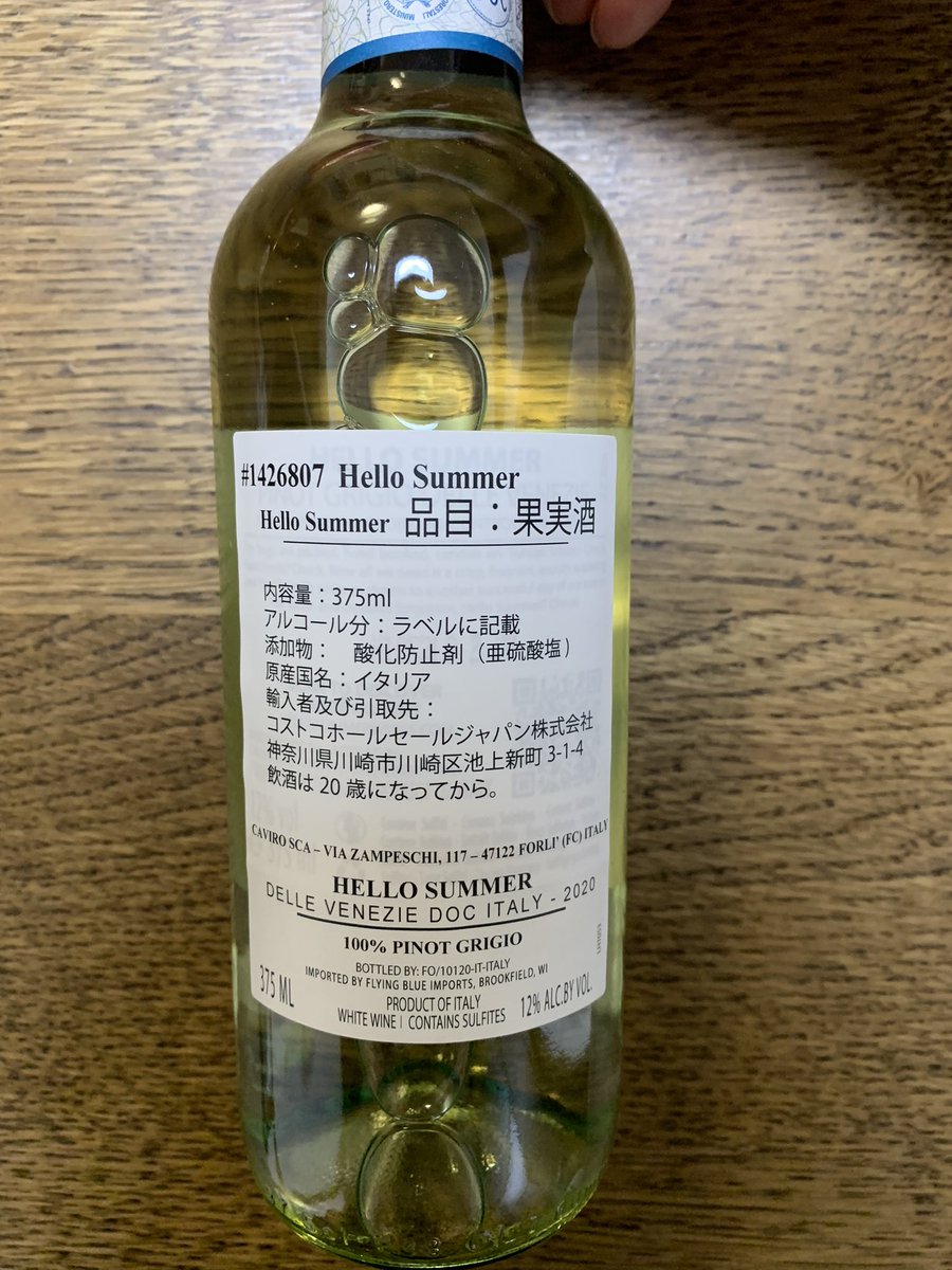EarthWine0909's tweet photo. Hello summer

ピノグリージョ
ピノノワールの突然変異種
北部イタリアでよく採れる https://t.co/EtAtmXBjlx