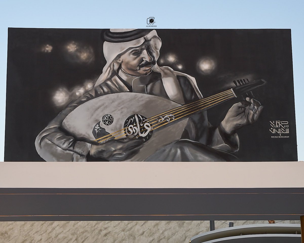 Nourabinsaidan's tweet photo. ولله الحمد وفقت انا والفريق برسم اجمل جداريات البوليفارد وذلك بتوجيهات من لجنة من موسم الرياض واختيارهم لمعظم التصاميم التي لاقت صدى واعجاب الكثير من الناس🙏🏻  #بوليفارد_رياض_سيتي https://t.co/AVwuyAWpFA