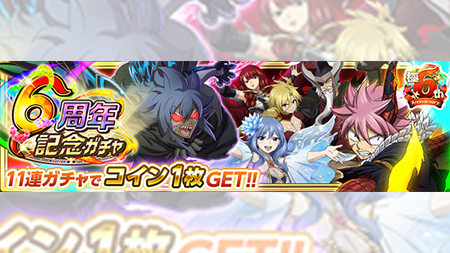 Tvアニメ Fairy Tail 公式 Fairytail Pr Twitter