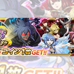 Fairy Tail 公式ツイート アニメレーダー