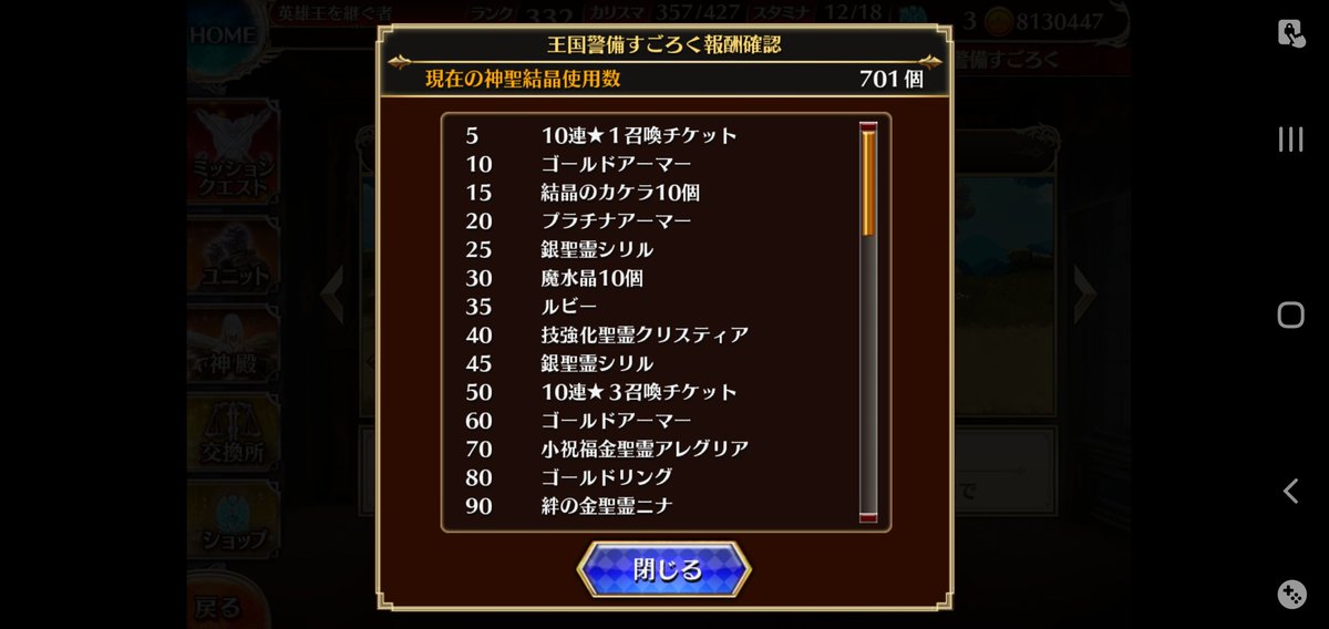 ranosin's tweet photo. とりあえず700割ってみたけど、
1人も英傑お迎え出来ず。
アイギスの微笑みが見えます…
アイギス天上キャラ確定にしてくれないかな。
お城みたいに交換できるとか。 
1人もお迎え出来ないのは辛いぜ！
(昔は天上なかったしマシになったけどね…)
#アイギス王国交流会 https://t.co/n2DgEUUo0Z