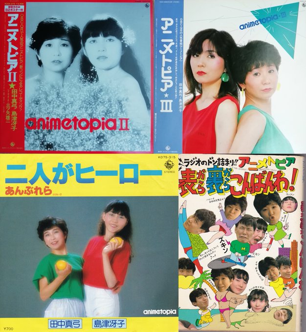 アニメトピアのtwitterイラスト検索結果