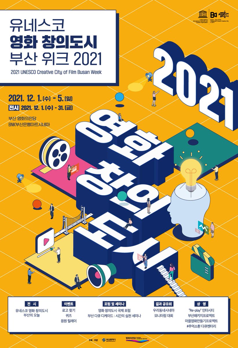 December 1-5 there will be exhibitions, online events, film screening, international forums, seminars and Round Talk in order to commemorate <a href="/BusanCityofFilm/">Busan City of Film</a> designation! Let's join them and celebrate under the sign of the film creativity! >>bit.ly/BCoFweek