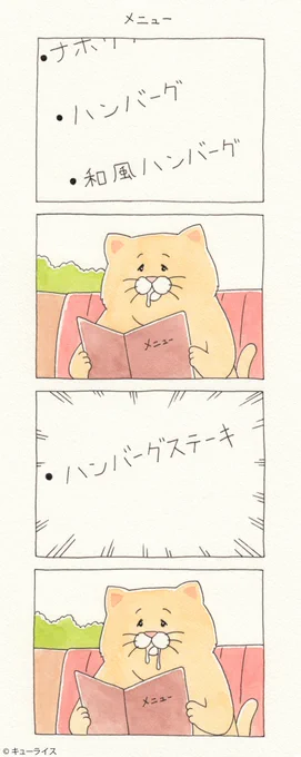 11月29日は「いい肉の日」らしいので。
https://t.co/rkR9Q2yERK

#いい肉の日 #ネコノヒー #キューライス 