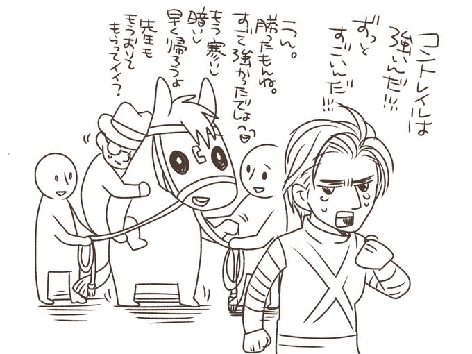 昨日は鬼滅アニメが例のシーンなので録画はしたけど観れてない。
というか観れない。
福永さんが炭治郎君に似たセリフ言ってたけどこっちはハッピーエンドで。でもそのシーン、情緒不安定になるので見れないから簡単に再現。
勝ったし全然怪我してないし帰りたいなぁって思っているコントレイル君。 