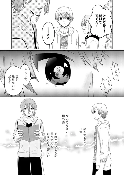 #ritk版深夜の60分一発勝負 

演目「瞳」

自分の気持ちに気付くまであともう少し 