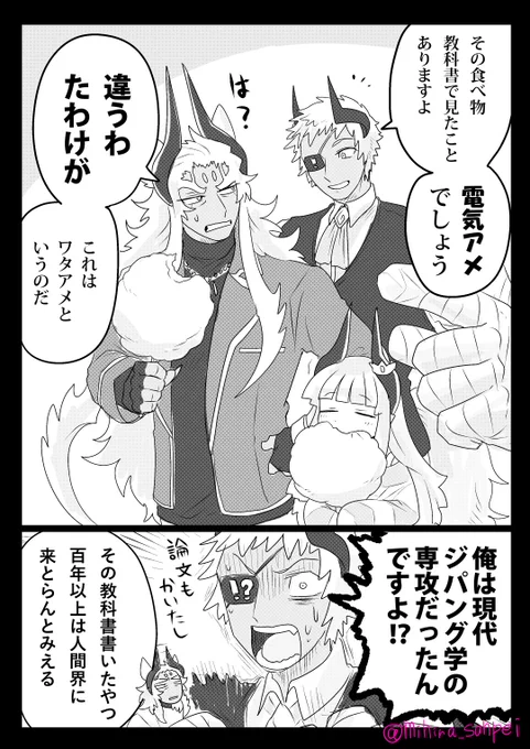 第七十四回分が更新されました。
https://t.co/WYamDmW63l
更新内容に全く関係ないですが、
シャマスの専攻だった科目についての漫画。 