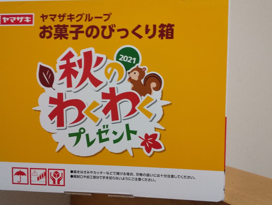 RZRBDPfe5inSutq's tweet photo. 山崎製パンの懸賞が当たりました✨
たまには、いいこともあるもんだな👍️

#山崎製パン
#秋のワクワクプレゼント https://t.co/PPmNLyvwYq