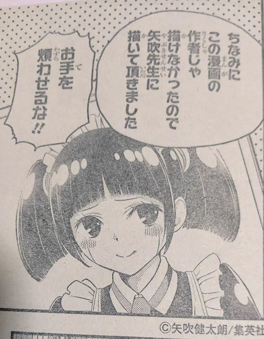 これはToLOVEるコラボ 