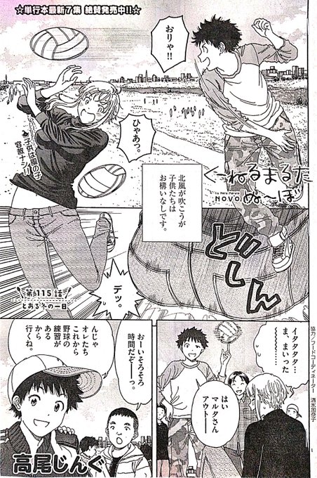 高尾じんぐ くーねるまるた ぬーぼ 巻発売中 Takao G Ing さんのマンガ一覧 ツイコミ 仮