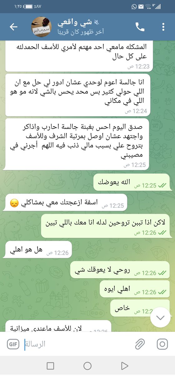 Toag33's tweet photo. @alriaynews @IMSIU_edu_sa 
@DrAbdulrahman3
 @ImamuElearn 
@Ahmed_Alaameri1
اقسم بمن احل القسم ان ذي تنافس ع مرتبة الشرف وعندها خطا طبي ولا عندها مواصلات ورفعت بلاغ ولا احد تجاوب معها وعندي مايثبت ارجوكم تعاطفو مع الناس الطموحه لا تكونون انتم والدنيا عليهم شوف ذي محادثتي معها بلا تصنع https://t.co/hlmxMOMn8W