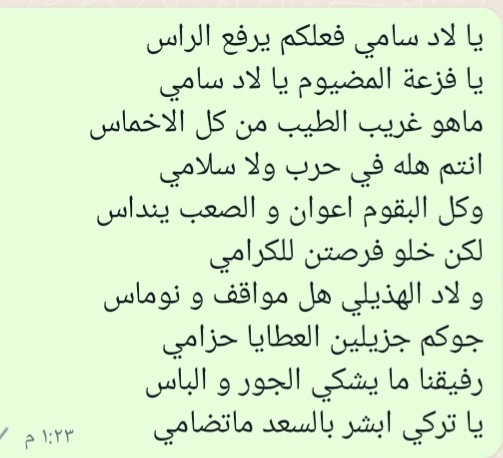 سعد بن عتيق (@saad_bin_ateeq) on Twitter photo 
