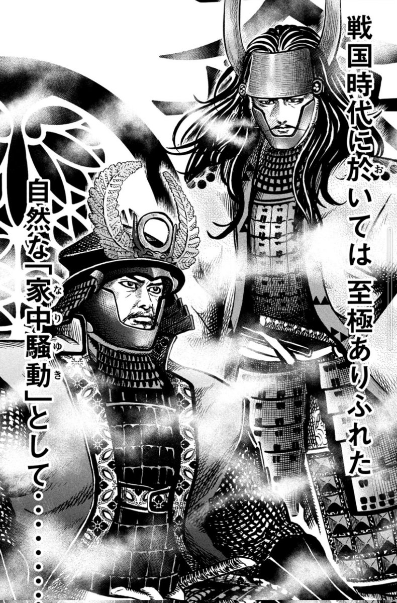 漫画 センゴク 真田家は 割と活躍したよな 感想 ネタバレ もぇもぇあにめちゃんねる