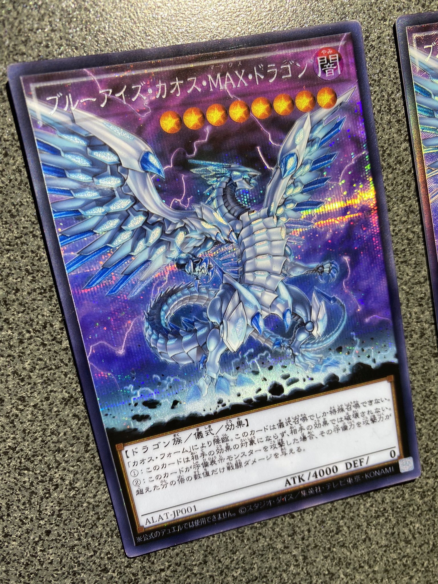 凛音 オリカの人 遊戯王より ブルーアイズ カオス Max ドラゴン 拡張アート風に作ってみました 遊戯王 Yuhioh オリカ 拡張アート T Co Dablh0redx Twitter