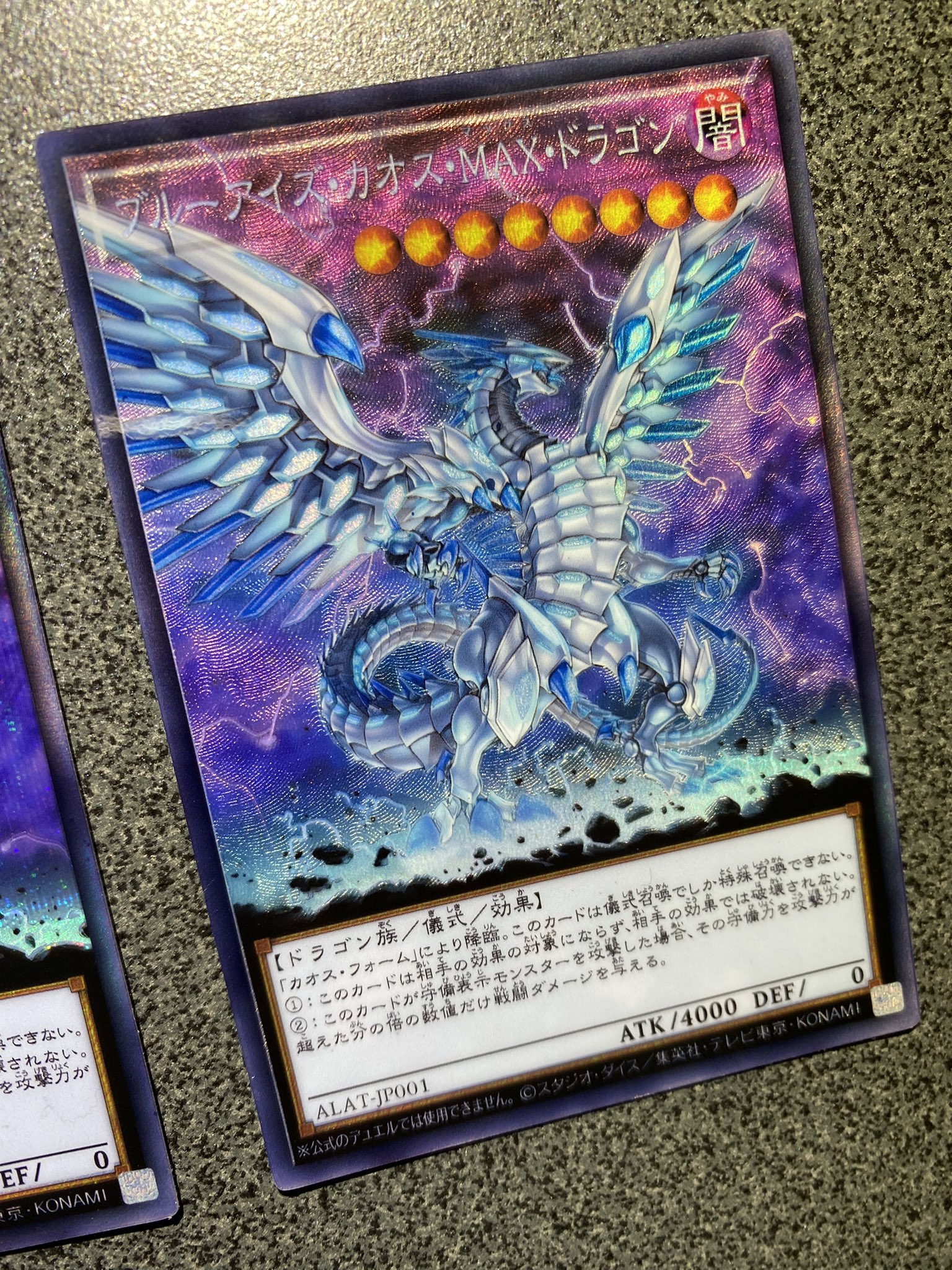凛音 オリカの人 遊戯王より ブルーアイズ カオス Max ドラゴン 拡張アート風に作ってみました 遊戯王 Yuhioh オリカ 拡張アート T Co Dablh0redx Twitter