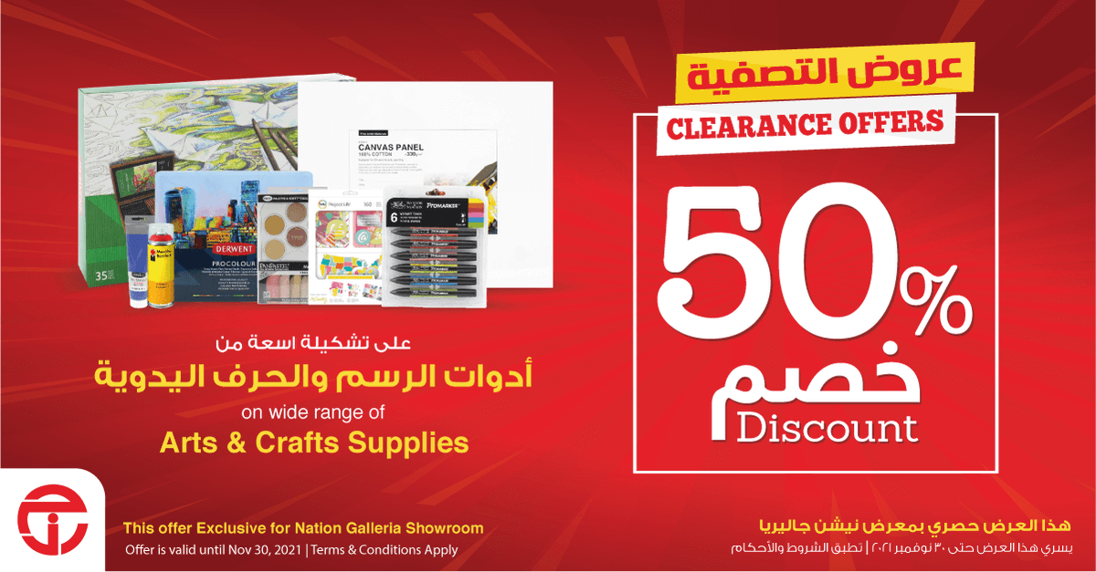 تصفية نهائية!
خصم 50% على تشكيلة واسعة من أدوات الرسم والحرف اليدوية
Clearance Sale!
50% discount on wide range of Arts &amp; Crafts Supplies