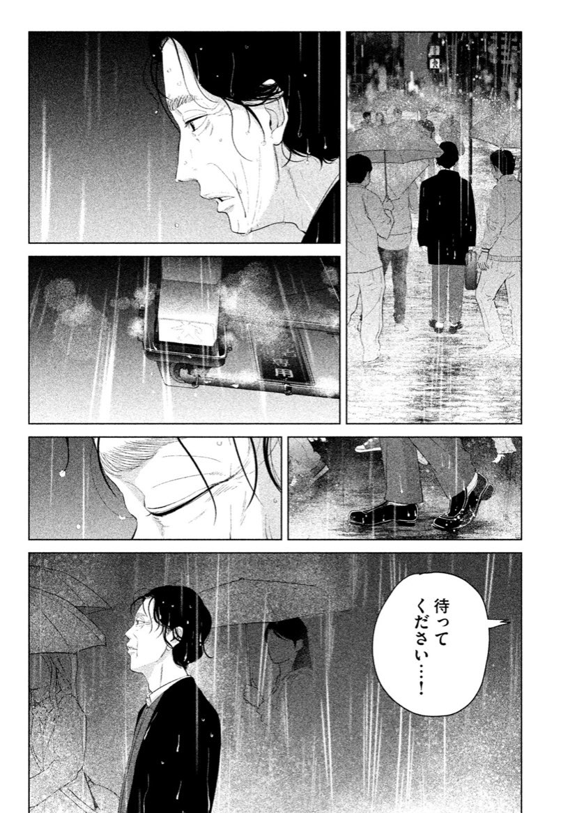 12年ぶりに父親に会う話④ 