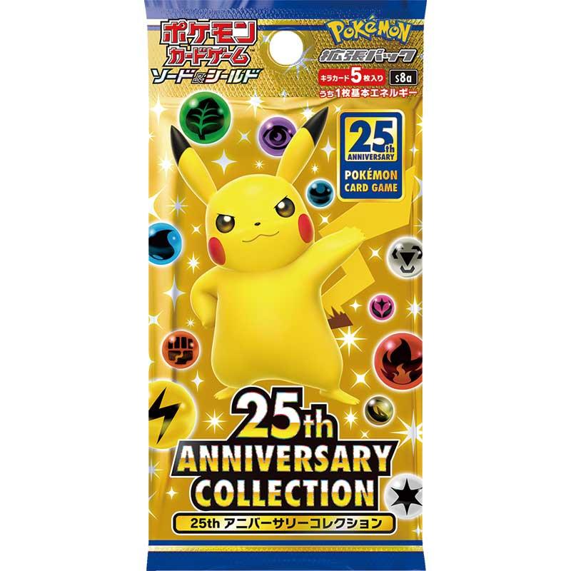 ポケカ速報 Vstarユニバース 拡張パック 25th Anniversary Collection の受注生産受付は明日の17時まで T Co 2b6kllwat9 受注期間 11月30日 火 17時まで 発送 来年夏頃予定 プロモ4パック付き ポケカ公式がamazonポケモンストアにて販売する