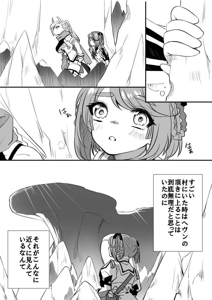 便乗してもいいんですか? #冬のPFクラスターフォロー祭り 