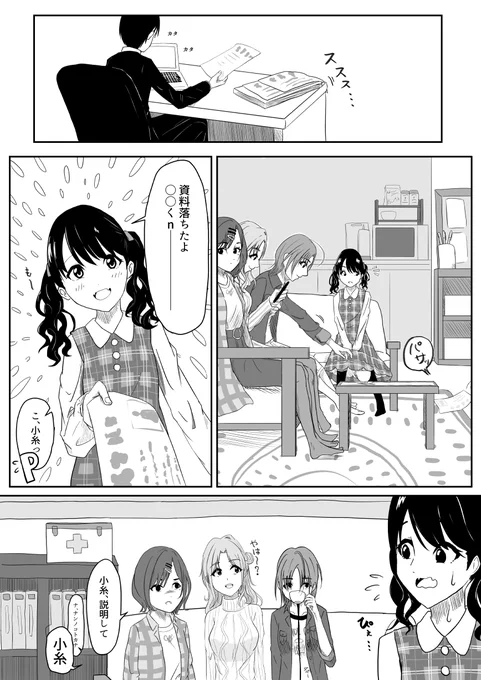 Pこい
#福丸小糸 #シャニマス 
