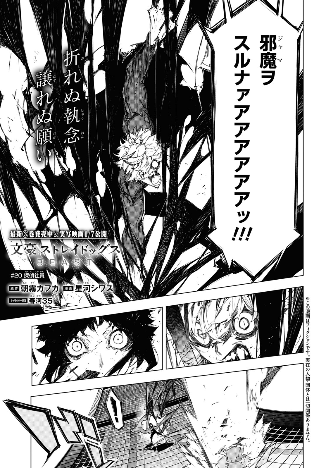 22a W新作 送料無料 計25冊 文豪ストレイドッグス 1 21巻 関連本4冊 付限定版 全巻 漫画 Hlt No