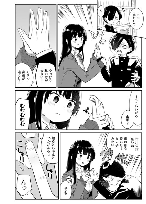 手と手を合わせて 