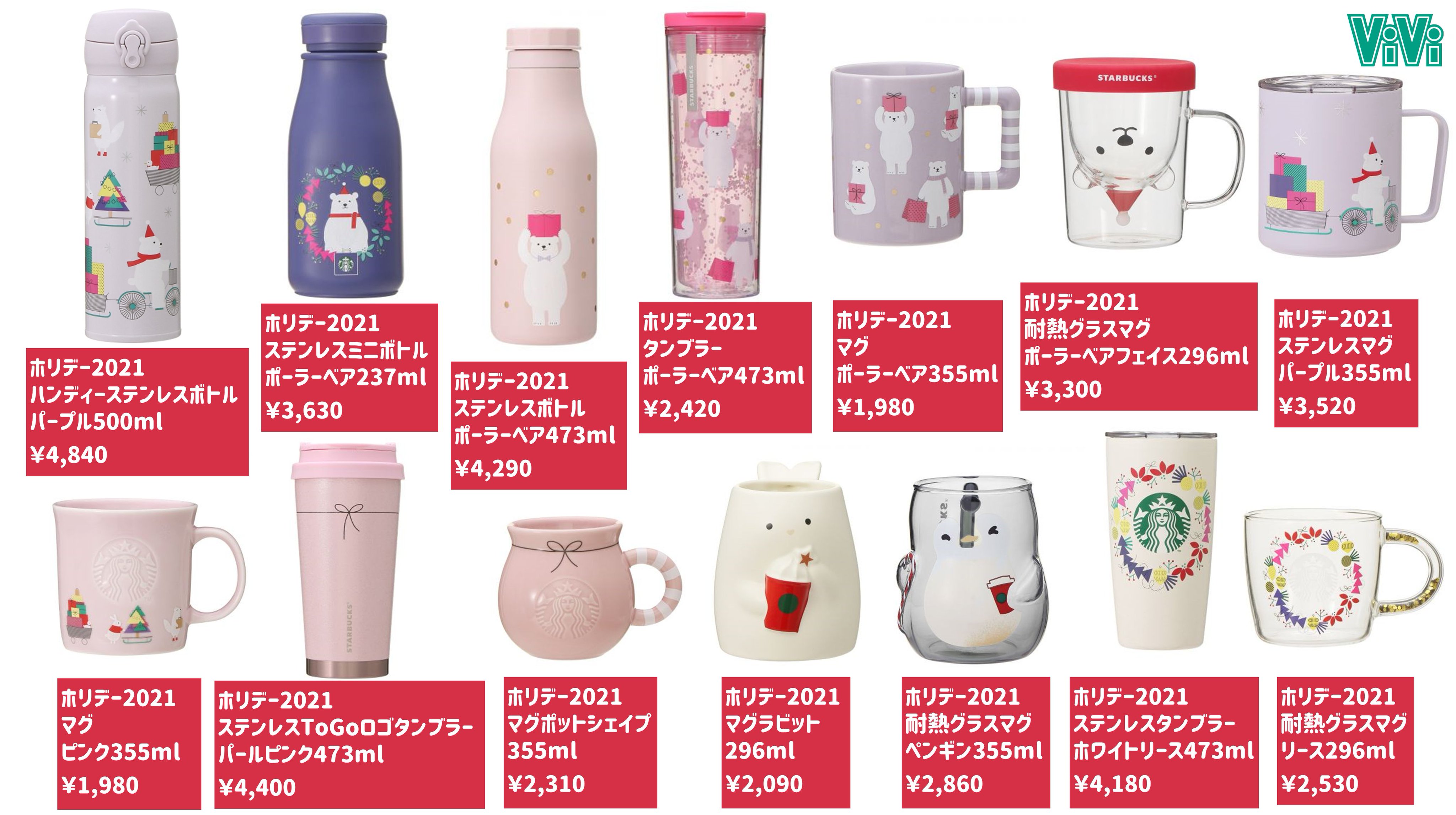 海外スターバックス ミアー ホワイト ポーラーベアー タンブラー Amazon.co.jp: 海外 Starbucks SS MiiR white polar bear
