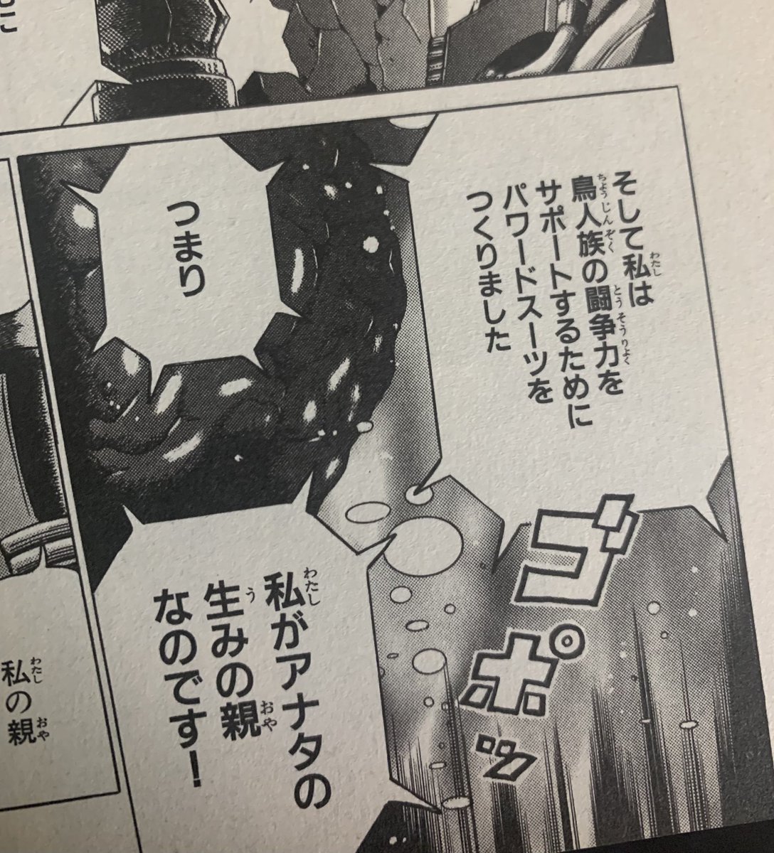 最終 メトロイド コミック セット 1.2巻 石川堅士 任天堂 マガジン 漫画