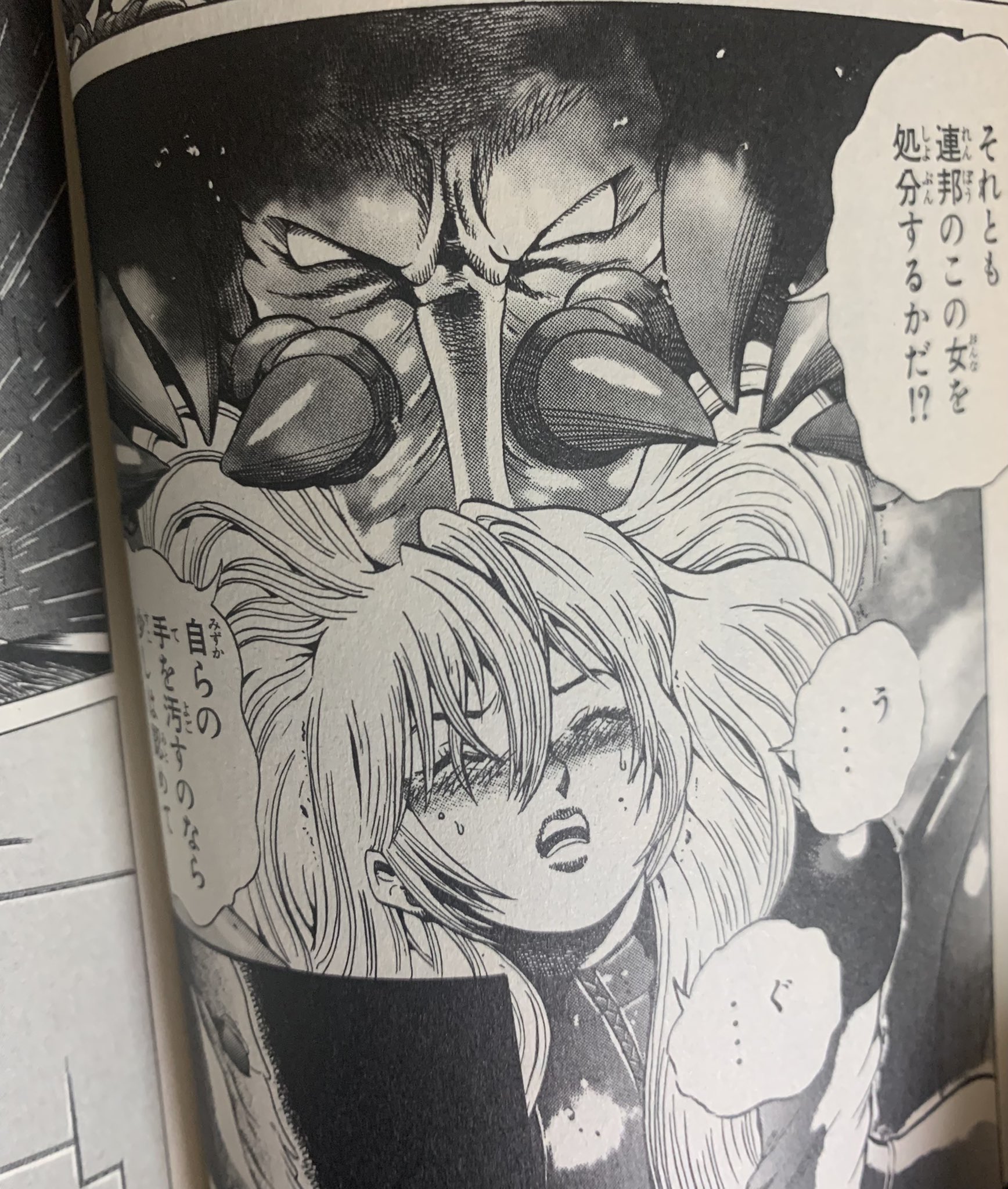 メトロイド 漫画