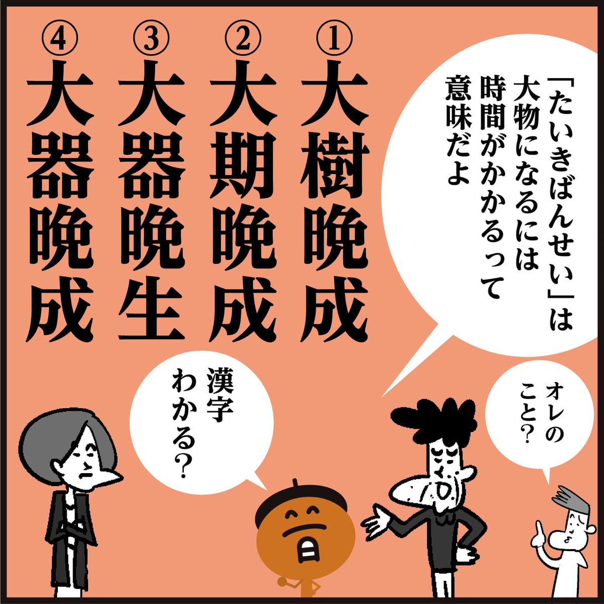 「漢字【労う】【労る】分かりましたか~? ㊗️🎌勤労感謝の日「働いている人たちを労いましょう🤗」 #イラスト #4コ」かんじもん ...