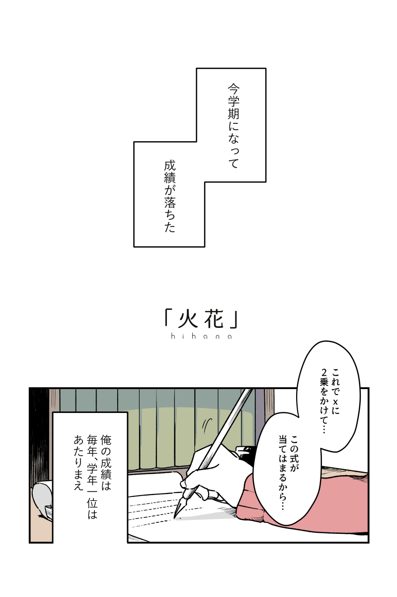 ▼「 火花 」【1】

マルクとクイロスの話
1章4「クイロスと友達」「怖がりの夜」を読んでると、より伝わると思います

#ピクニャー部隊 