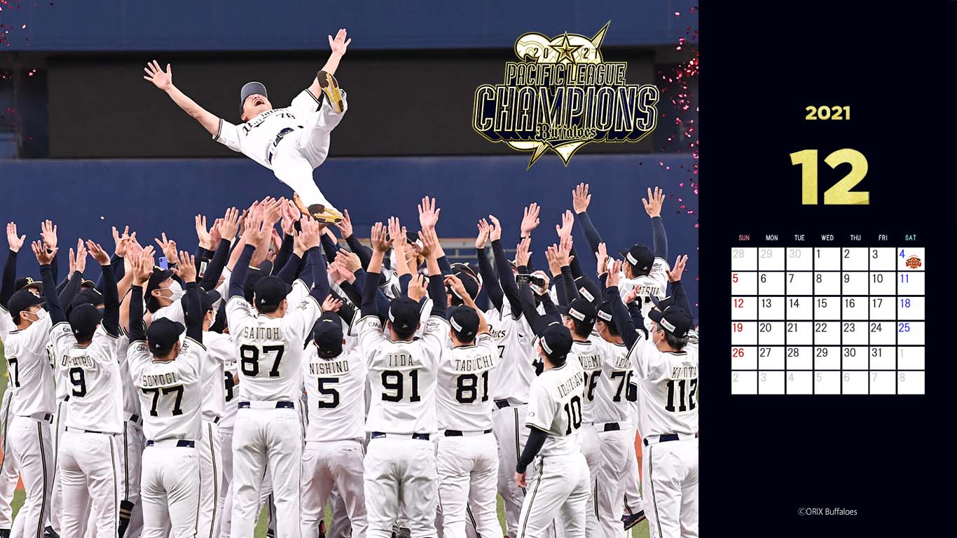 オリックス バファローズ 球団公式サイトでは 21年12月カレンダー壁紙を公開 あなたのパソコンをオリックス バファローズ色に染めてチームを応援しよう 壁紙ダウンロード T Co Pnheljhrjk モバイルサイトでは有料会員様向けに