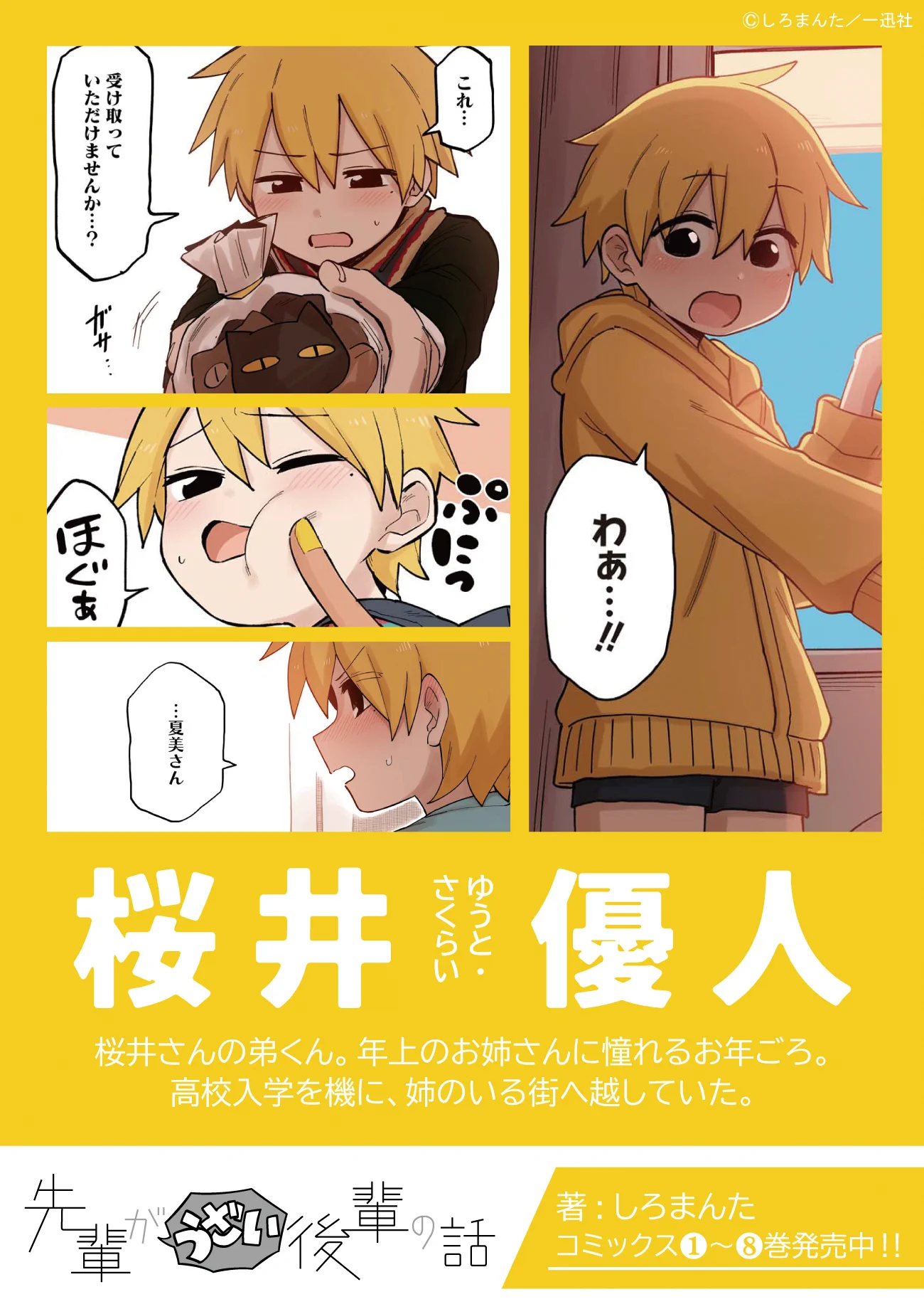 一迅社の宣伝課です。 on X: 