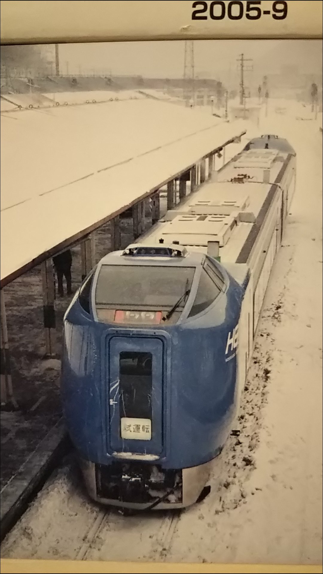 トンカツ班長 1992年 キハ281石北本線試運転網走駅 以前ツイートさせてもらった他の画像です 中間車がまだ落成していなかった時です 屋根上の状態もよくわかります T Co Zzsxnujwue Twitter