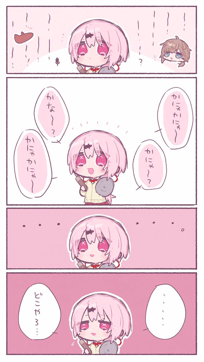 かわいかった
 #しいなーと 