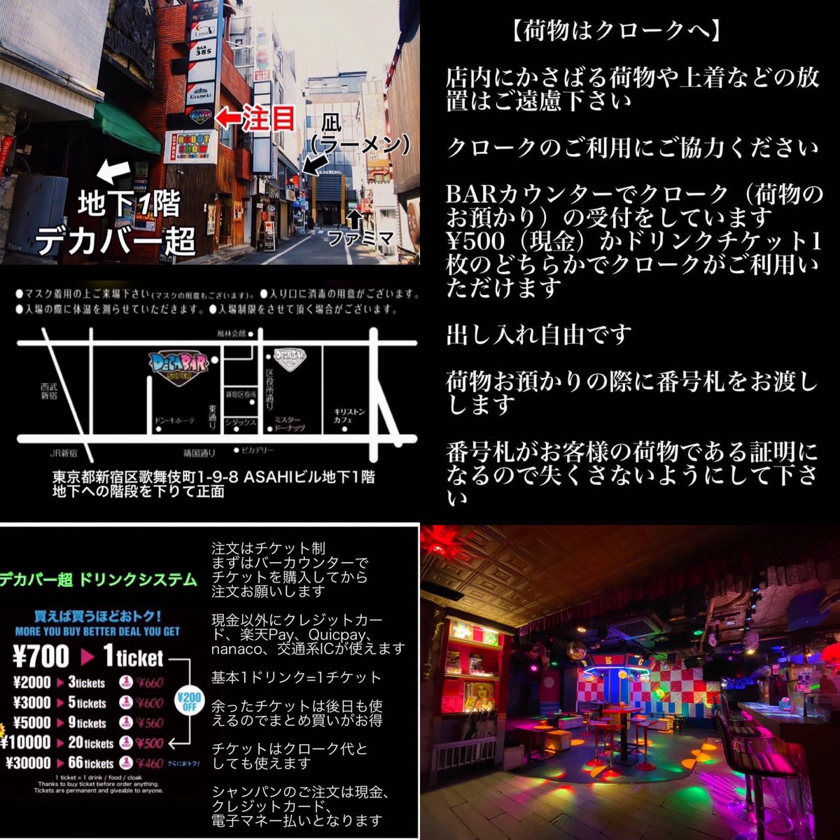 SHIMAmeru's tweet photo. 2021.12.04(sat) 23:00〜6:00
OPPARADISE

@decabarsuper 

透け透けNightやりまーす！

●DOOR●
Men ¥3000
Women ¥1500
Bikini ¥1000

●DJ●
Sumirock
eyelash
SHO
em
MiMi

●DANCER●
TSUBAME
Chelsea
シークレットダンサー㊙️○○○○㊙️

●MC●
SHIMA 🎂 https://t.co/NKFJY74dvm