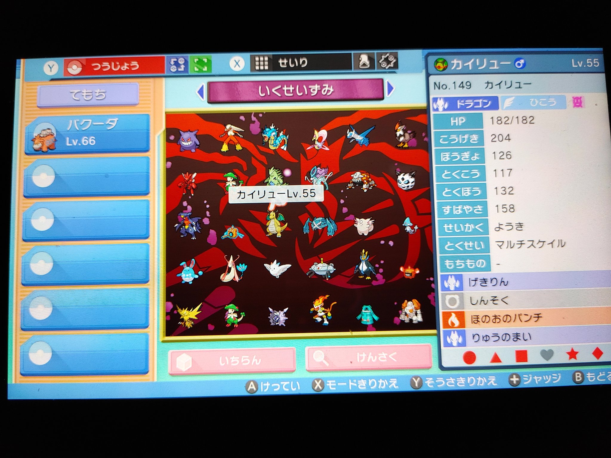 Magnezone Lucas Lucas Twitter