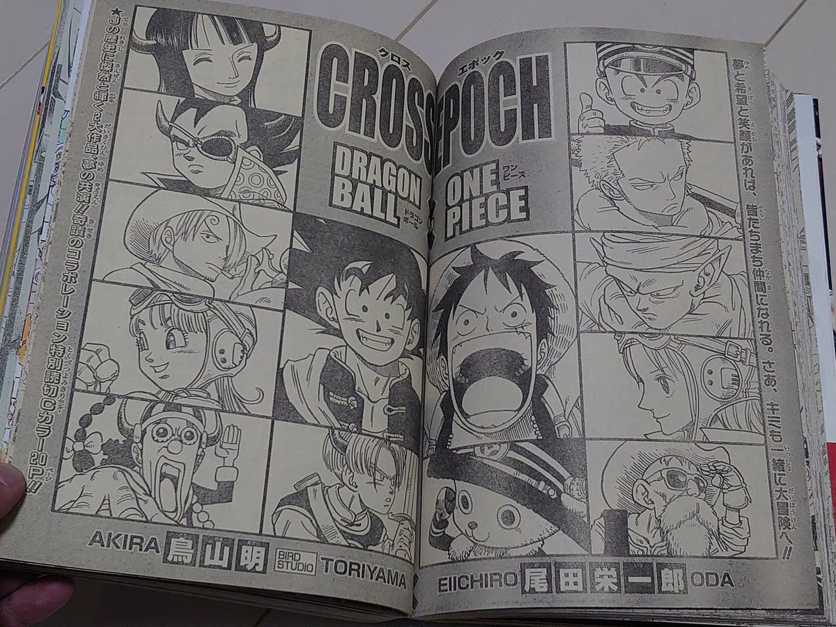 ドラゴンボール ワンピースとドラゴンボールのコラボ回が収録されてるジャンプも出てきた Mckspの漫画