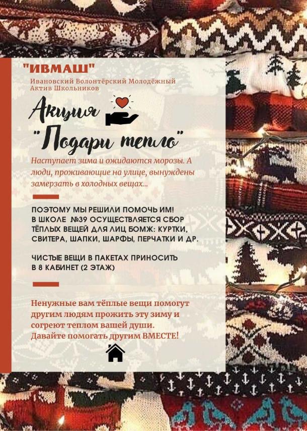 МБОУ "СШ №39" (@ivschno39) on Twitter photo 